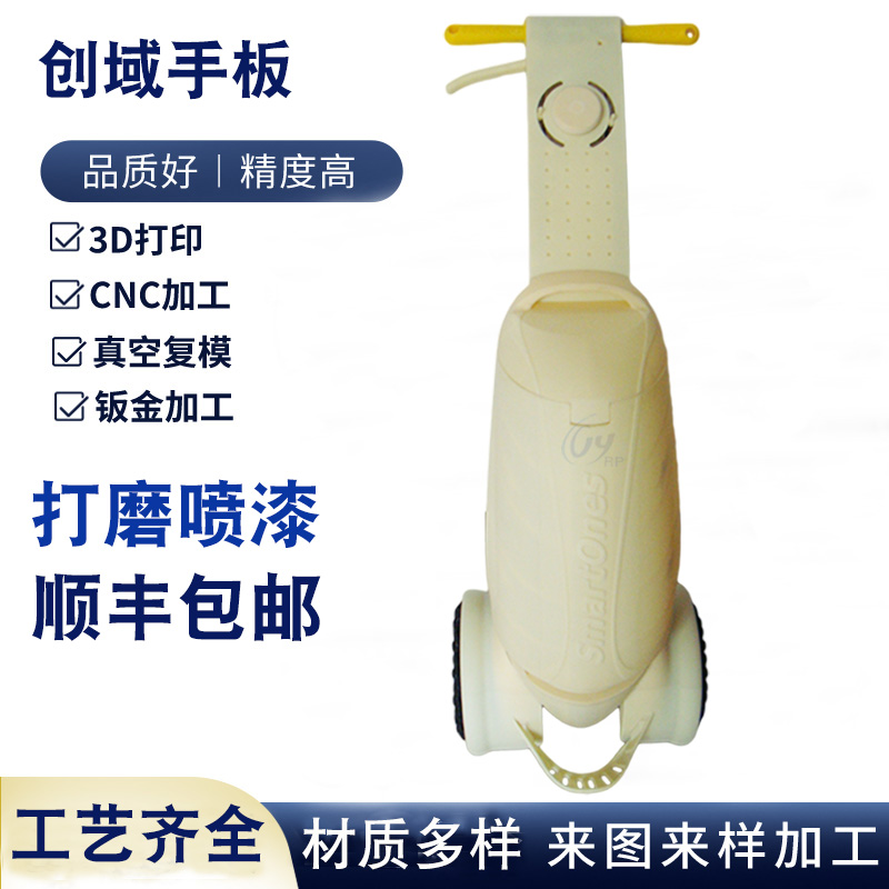 CNC加工播種機(jī)手板模型