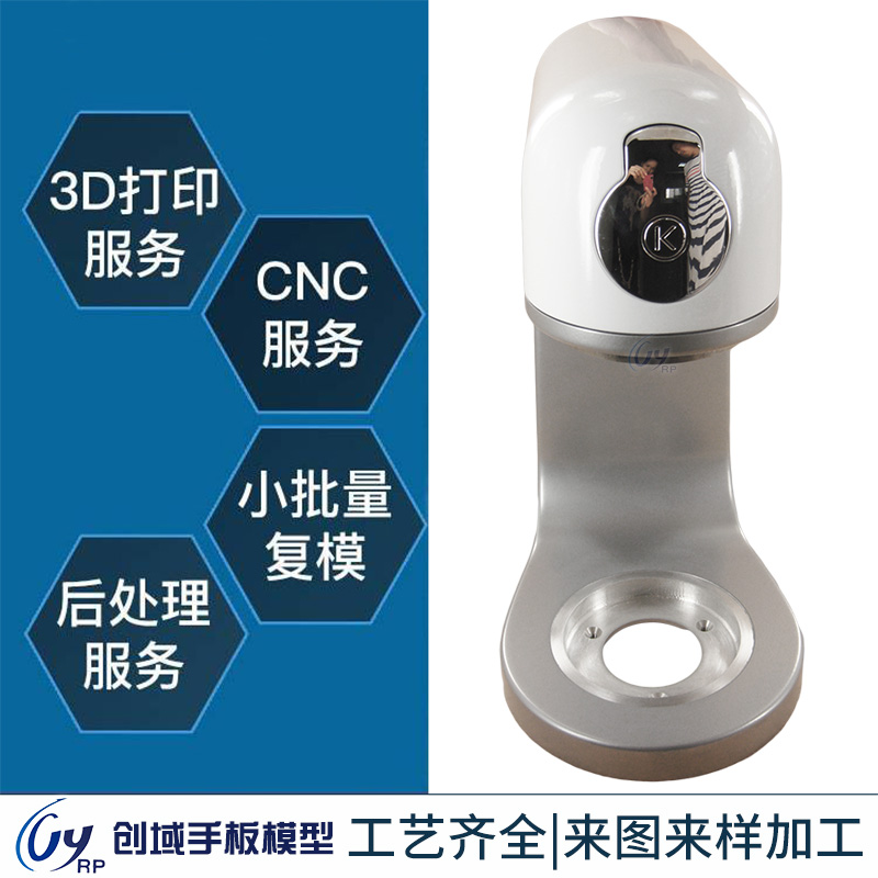 打蛋機手板模型