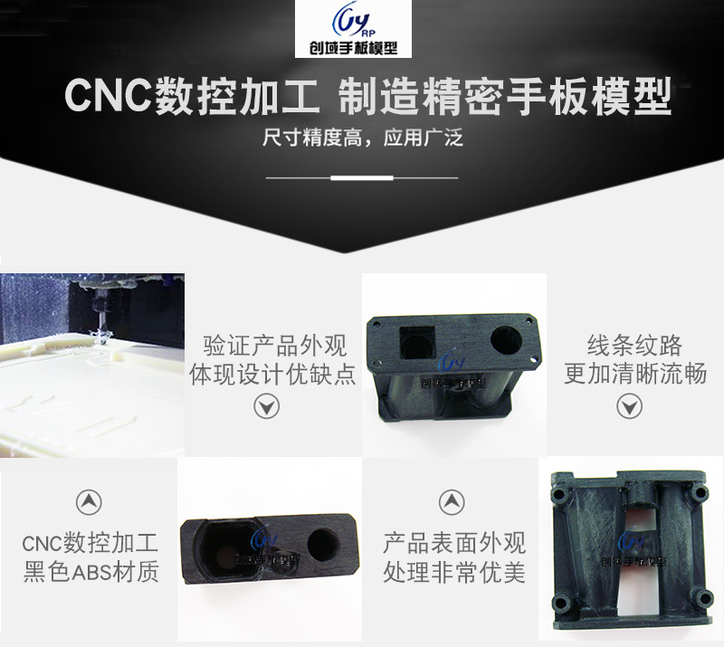 汽車機(jī)芯手板模型制作