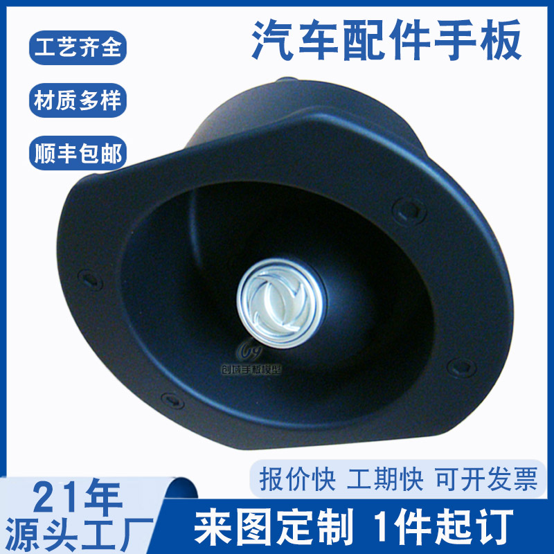 汽車配件首板模型加工哪家好 汽車配件首板模型加工哪家好