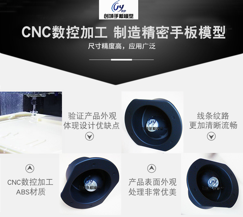 汽車配件首板模型