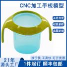 透明水杯塑膠手板