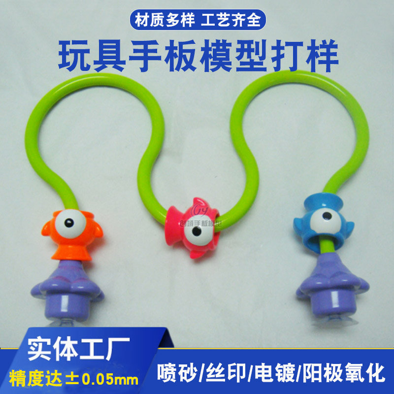 東莞手板模型廠加工玩具手板