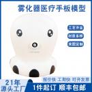 醫療手板之霧化器手板打樣