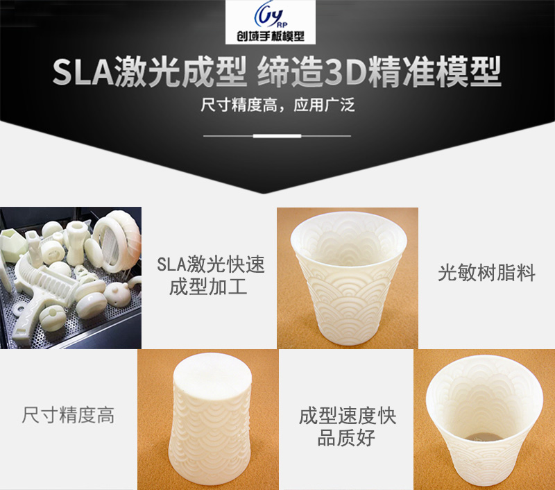 3D打印塑膠杯子手板模型