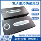 3D打印紙巾盒手板