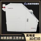 3D打印機場機房手板