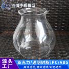 透明手板模型打樣