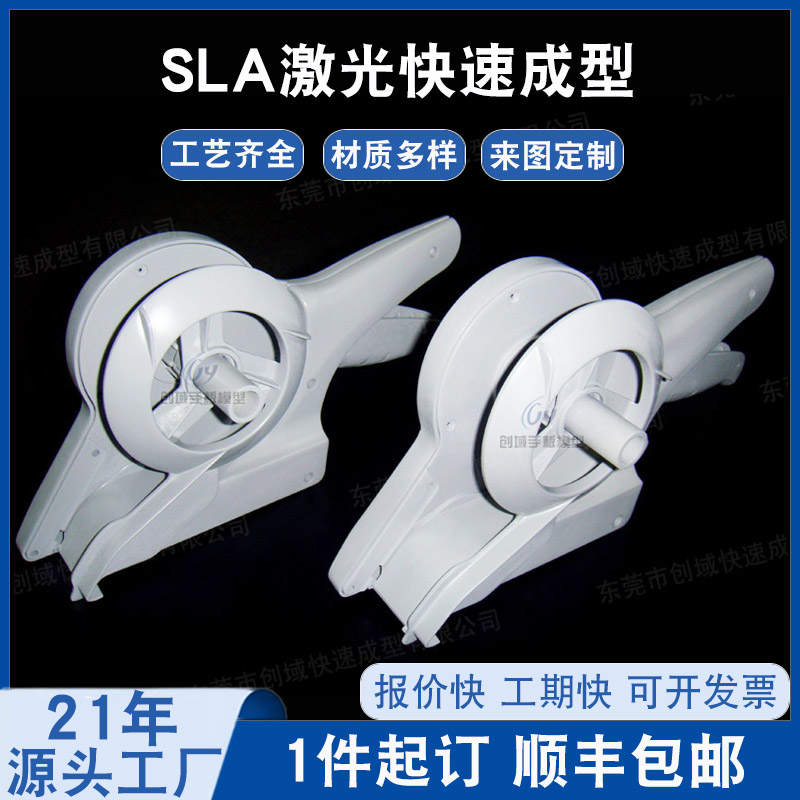 SLA手板模型之釣魚器手板模型 SLA手板模型之釣魚器手板模型