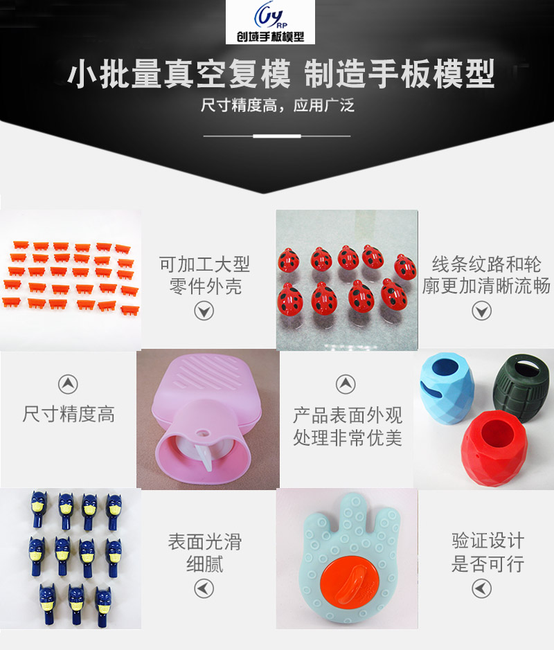 小批量復(fù)模加工塑膠配件手板