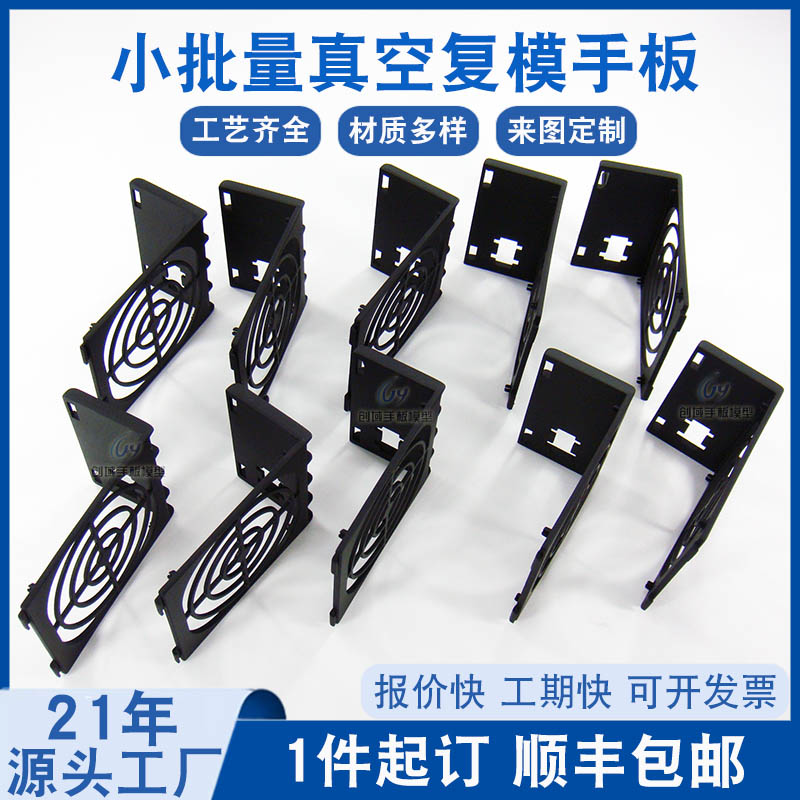 東莞手板廠供應(yīng)真空復(fù)模加工塑膠配件手板 東莞手板廠供應(yīng)真空復(fù)模加工塑膠配件手板