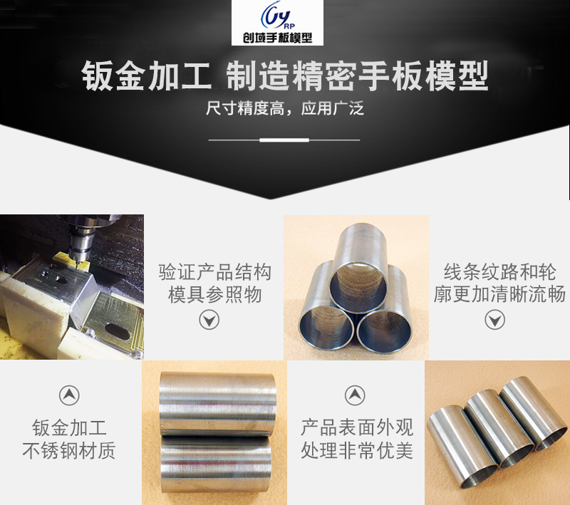 不銹鋼手板模型