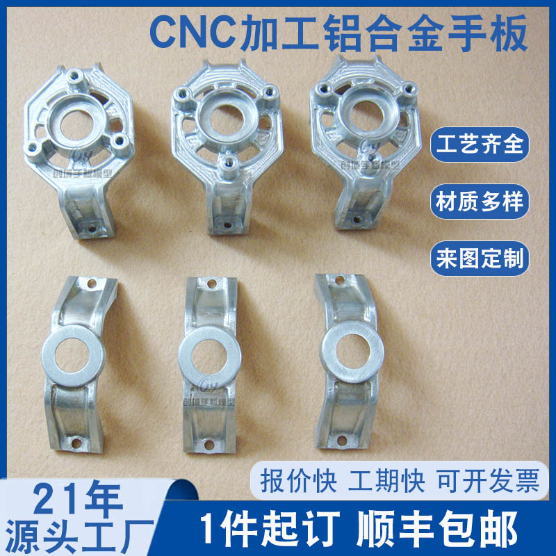 五金手板之鋁件手板 五金手板之鋁件手板